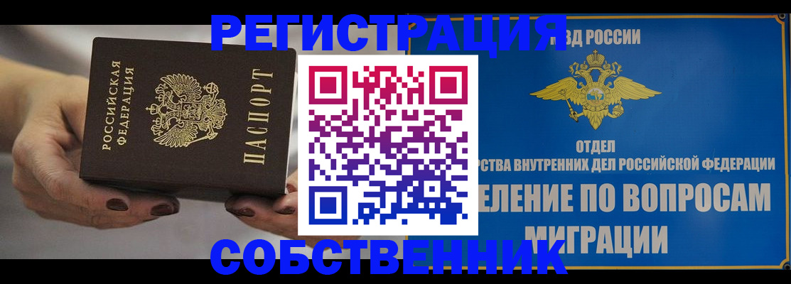 прописка иностранных граждан в Воронежской области