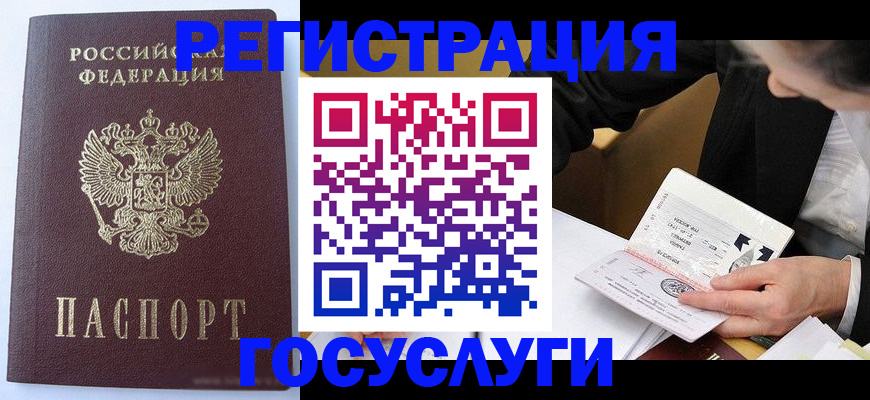 временная регистрация поиск в Воронежской области