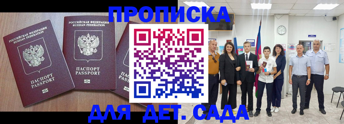 регистрация в Воронежской области